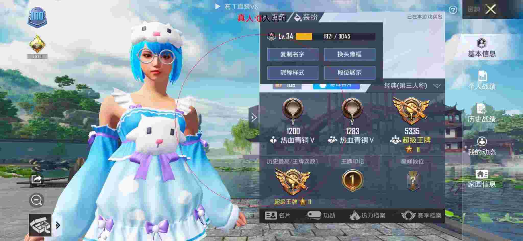 和平精英布丁直装透视 - 萤火突击国际版辅助预览图